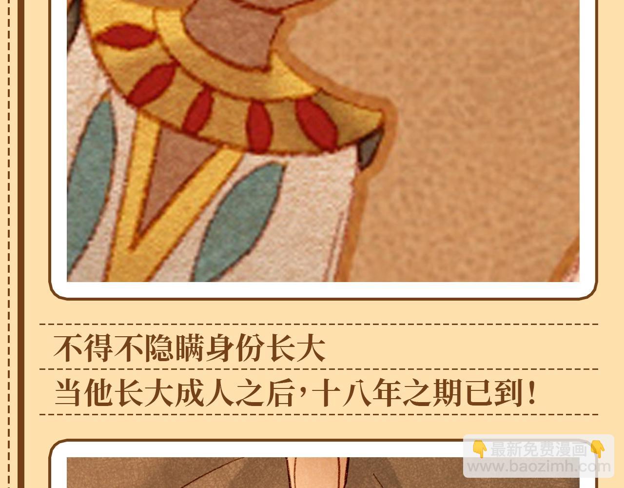 第26期 埃比斯盲盒，你喜欢哪一款？-第83话