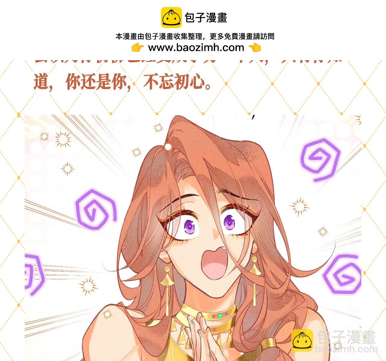 第29期 特别企划：心理小测试来咯！-第87话