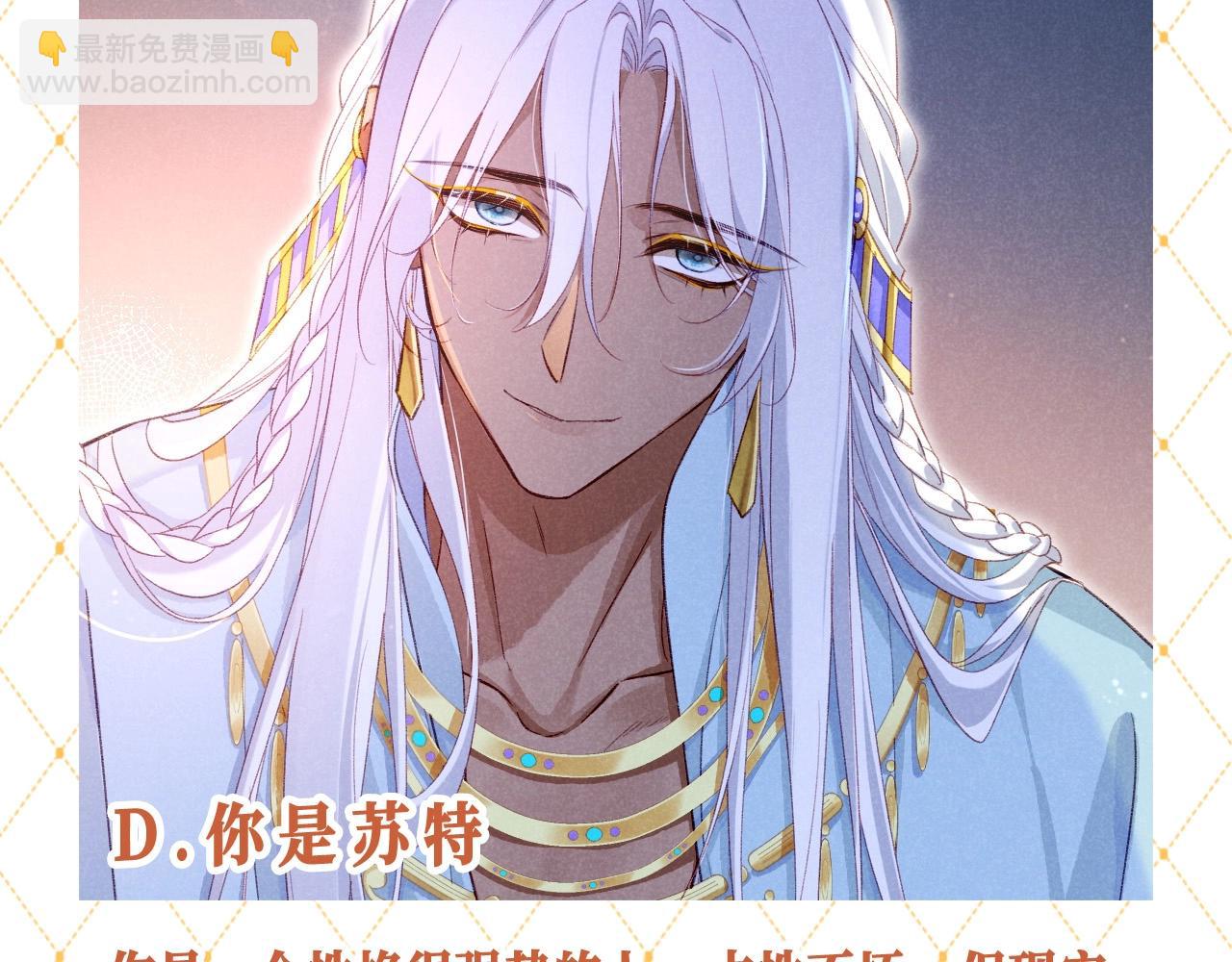 第29期 特别企划：心理小测试来咯！-第87话