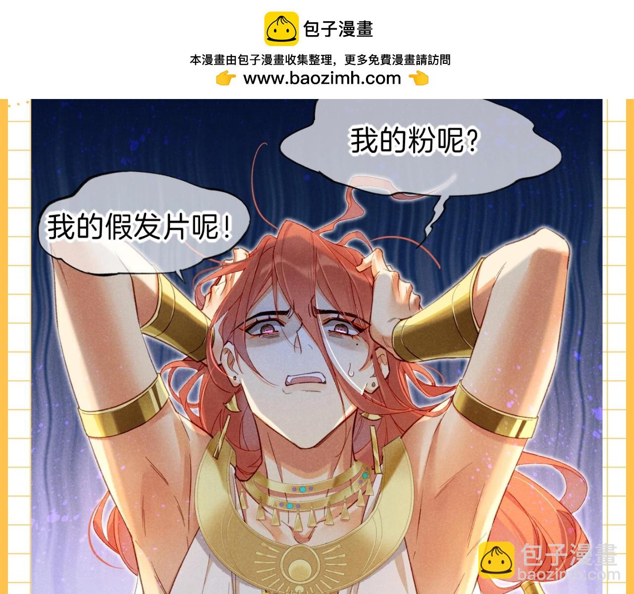 第30期 小科普：埃比斯化妆品大赏-第89话