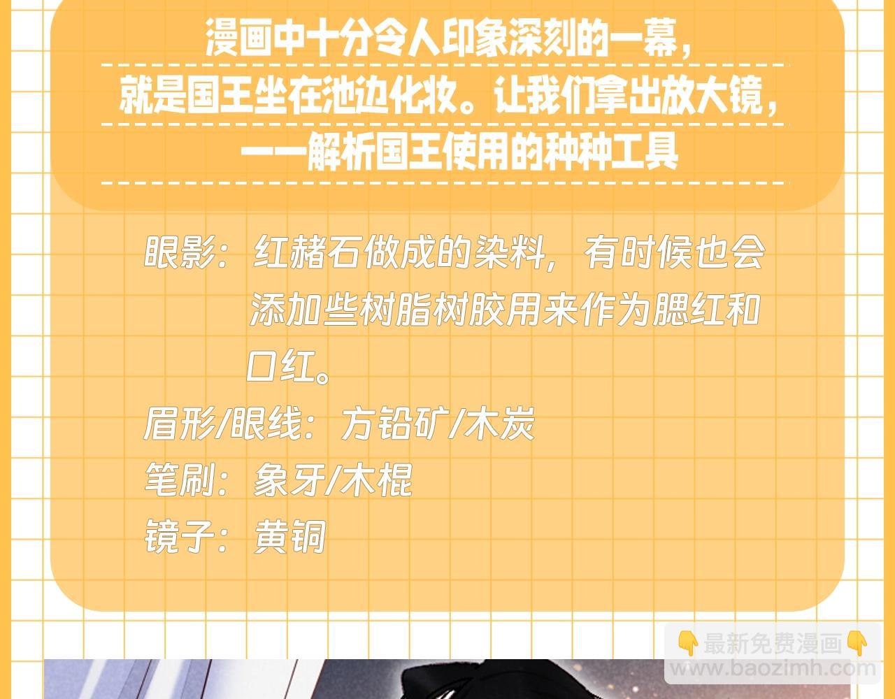 第30期 小科普：埃比斯化妆品大赏-第89话