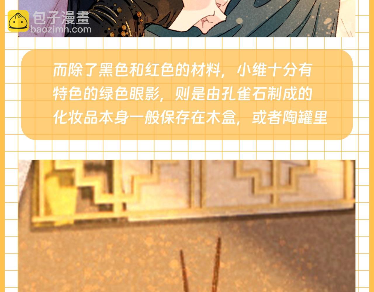 第30期 小科普：埃比斯化妆品大赏-第89话