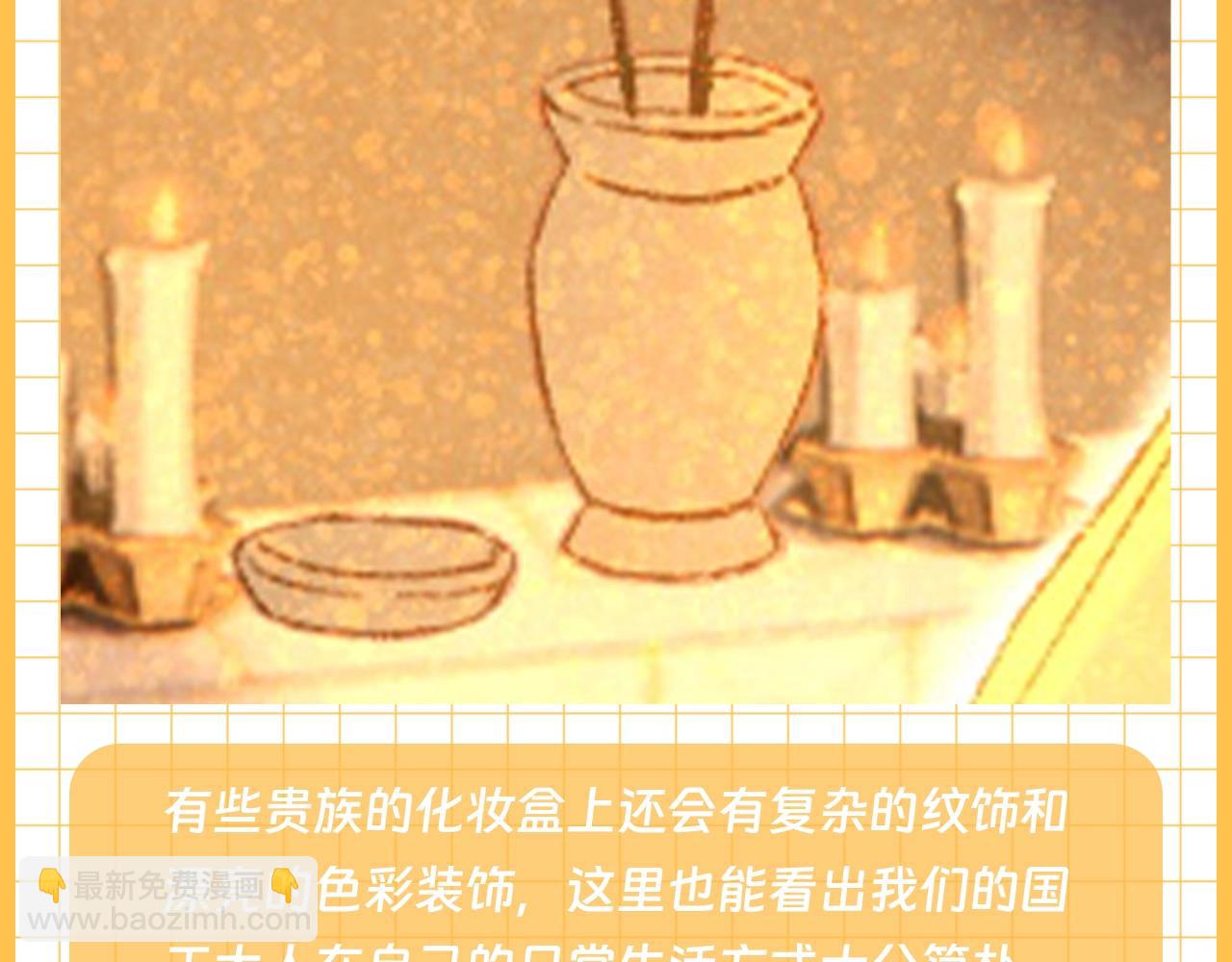 第30期 小科普：埃比斯化妆品大赏-第89话