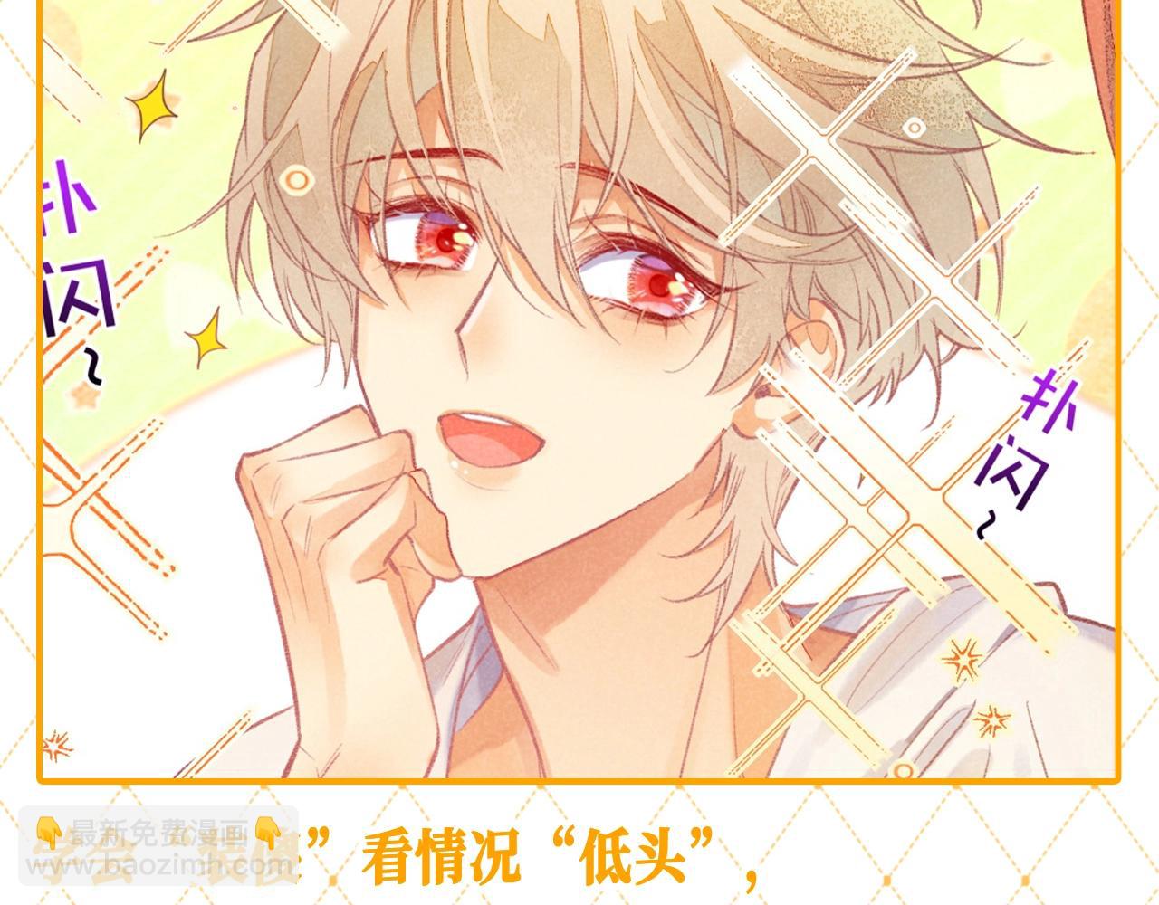 第31期 整活企划：阿黎的高情商社交术-第91话