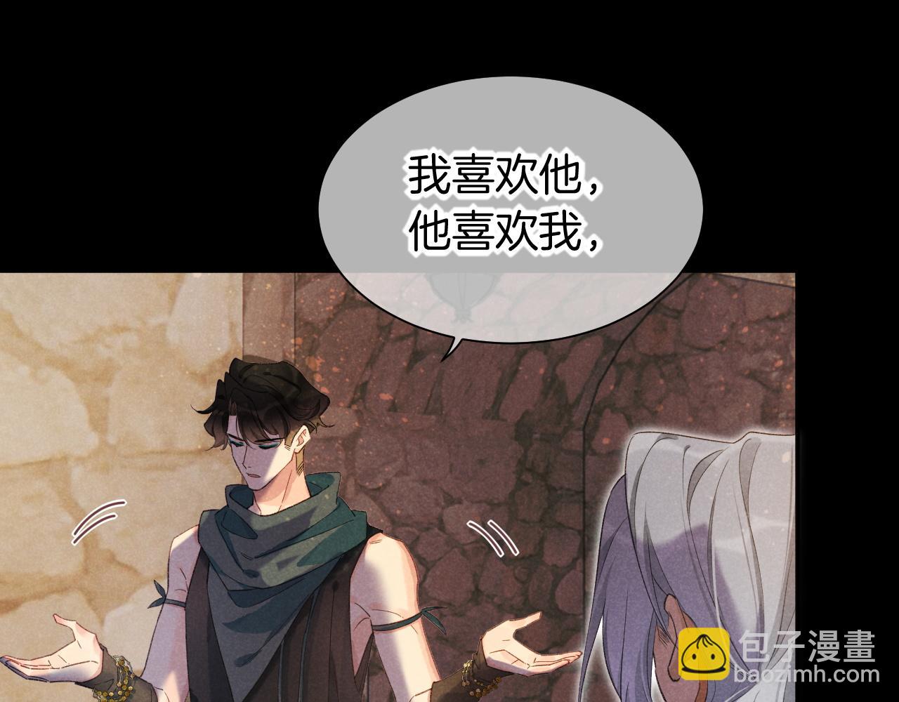 第56话 小维的忠告(1/3)-第93话