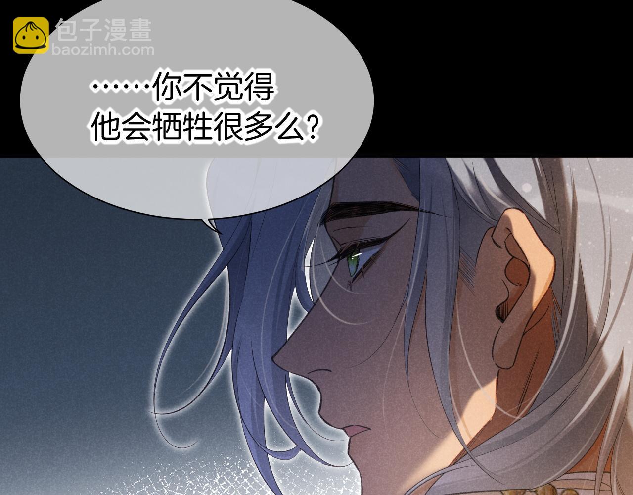 第56话 小维的忠告(1/3)-第93话