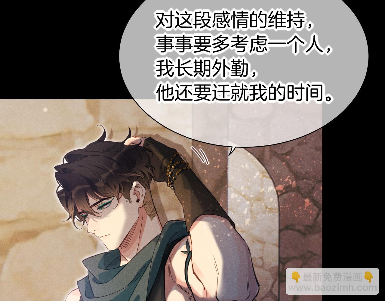 第56话 小维的忠告(1/3)-第93话