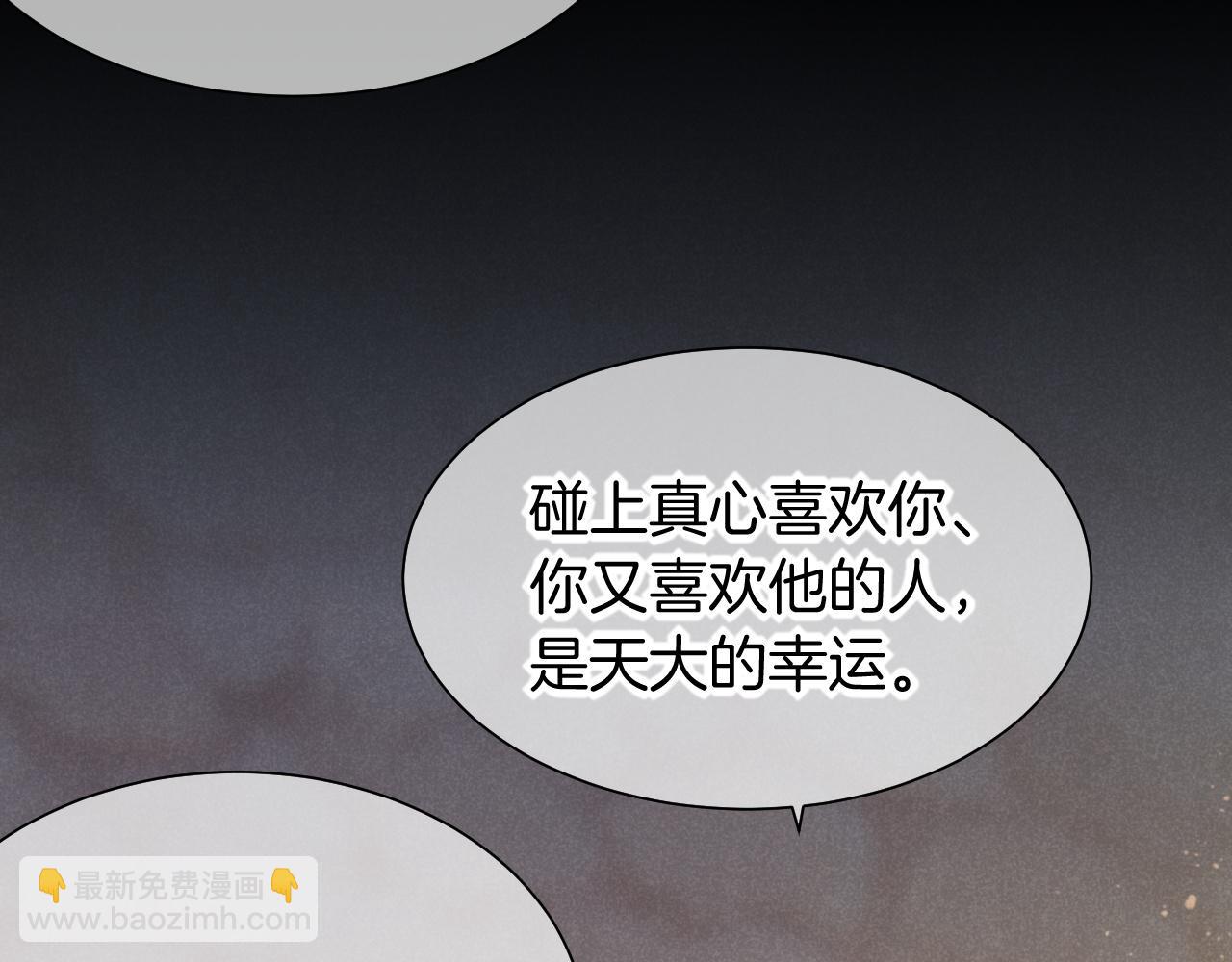 第56话 小维的忠告(1/3)-第93话