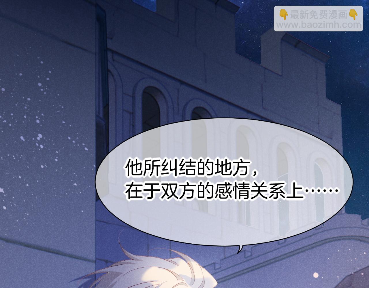 第56话 小维的忠告(1/3)-第93话