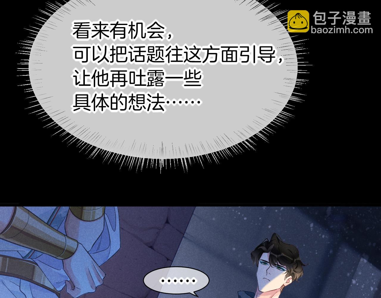 第56话 小维的忠告(1/3)-第93话