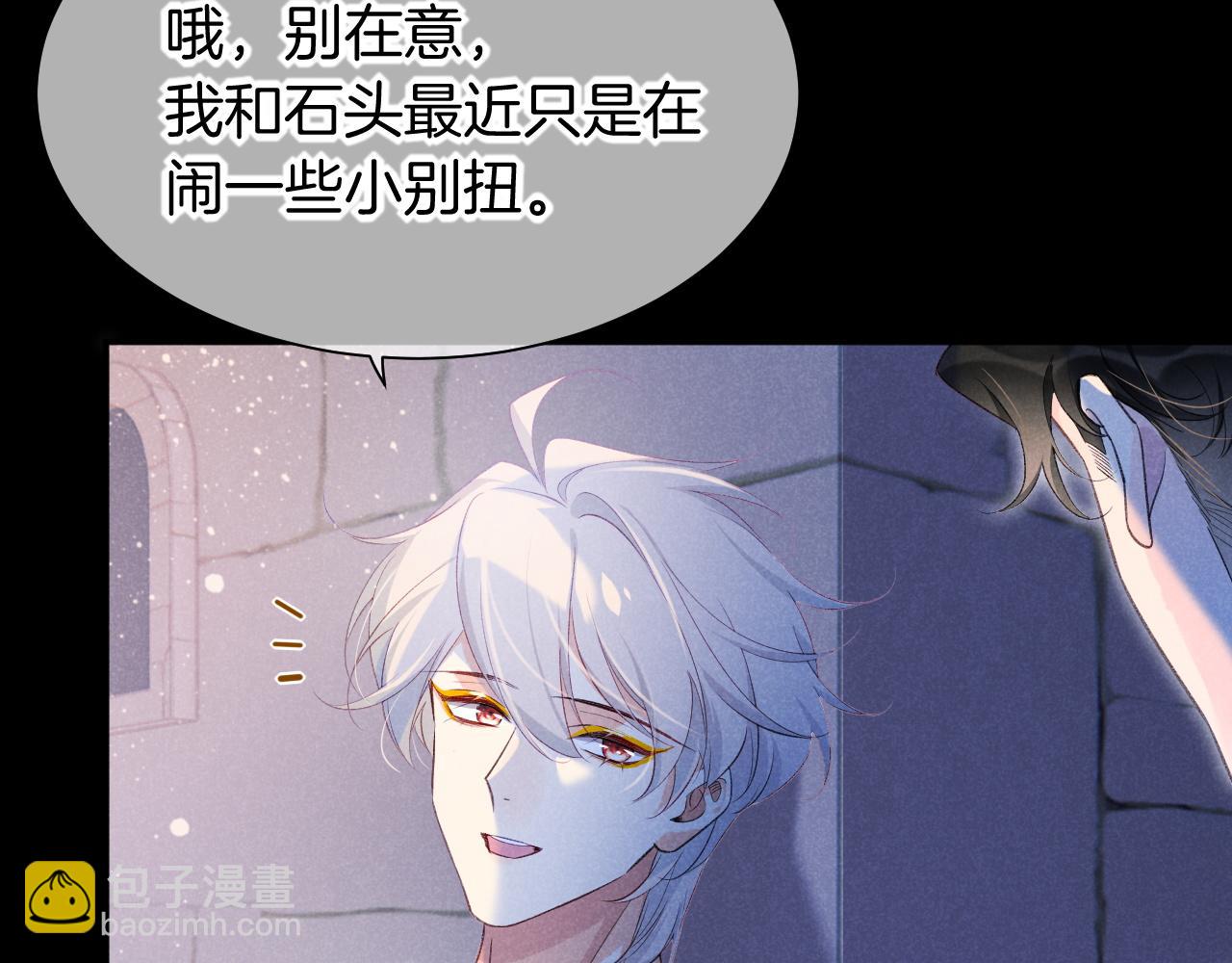第56话 小维的忠告(1/3)-第93话