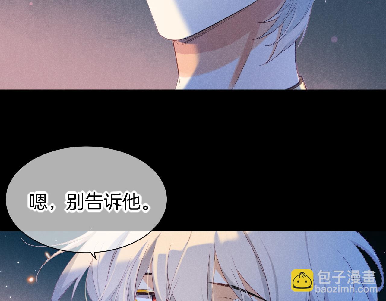 第56话 小维的忠告(1/3)-第93话
