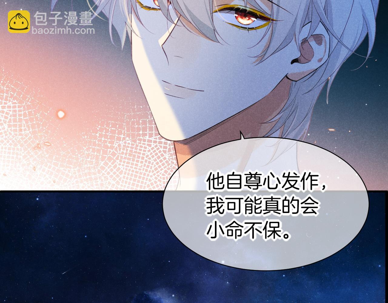 第56话 小维的忠告(1/3)-第93话