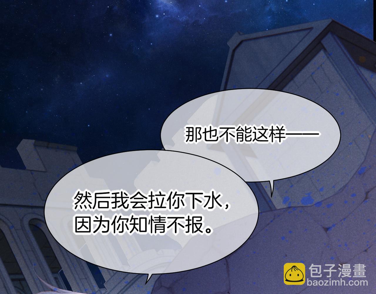 第56话 小维的忠告(1/3)-第93话