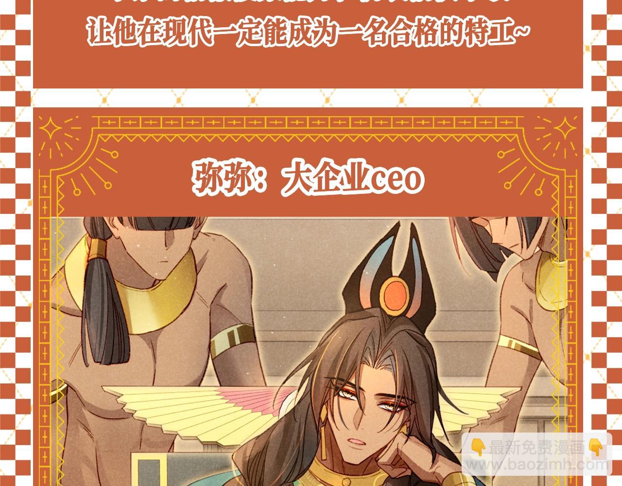 第34期 整活企划：埃比斯F4现代职业畅想-第95话