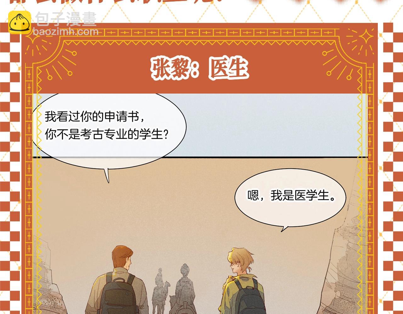 第34期 整活企划：埃比斯F4现代职业畅想-第95话
