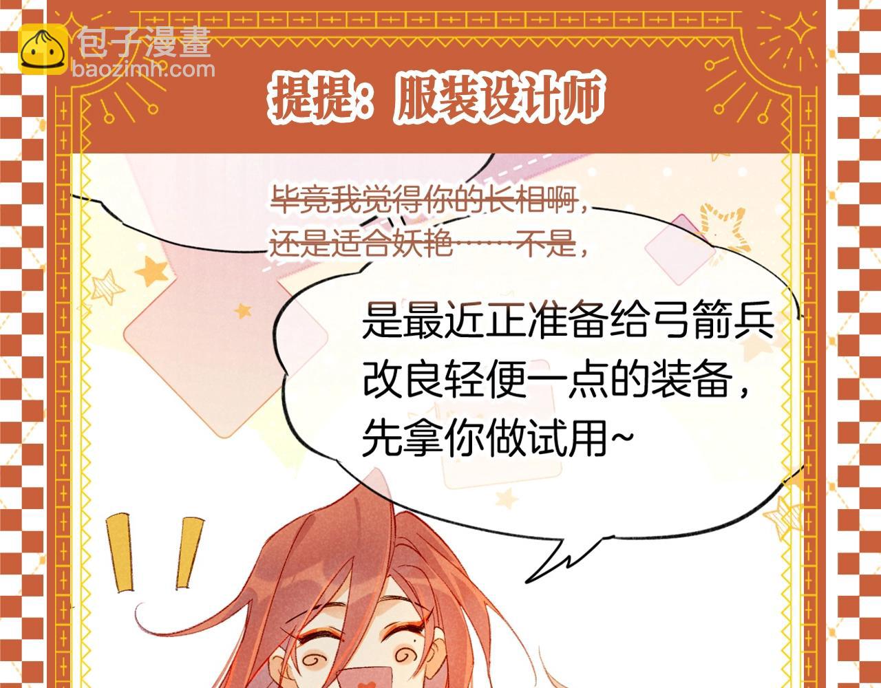 第34期 整活企划：埃比斯F4现代职业畅想-第95话