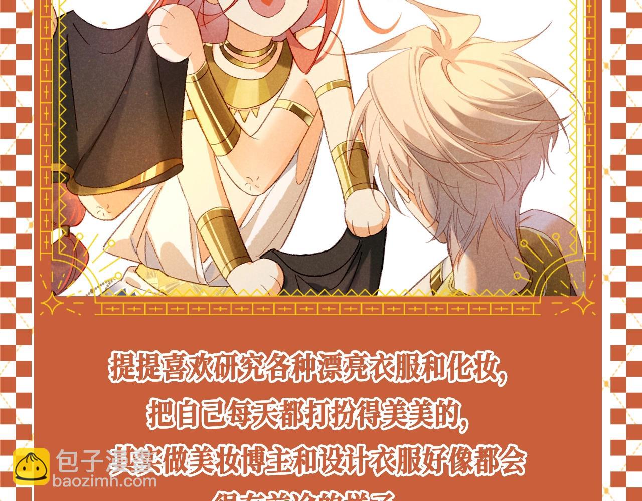 第34期 整活企划：埃比斯F4现代职业畅想-第95话