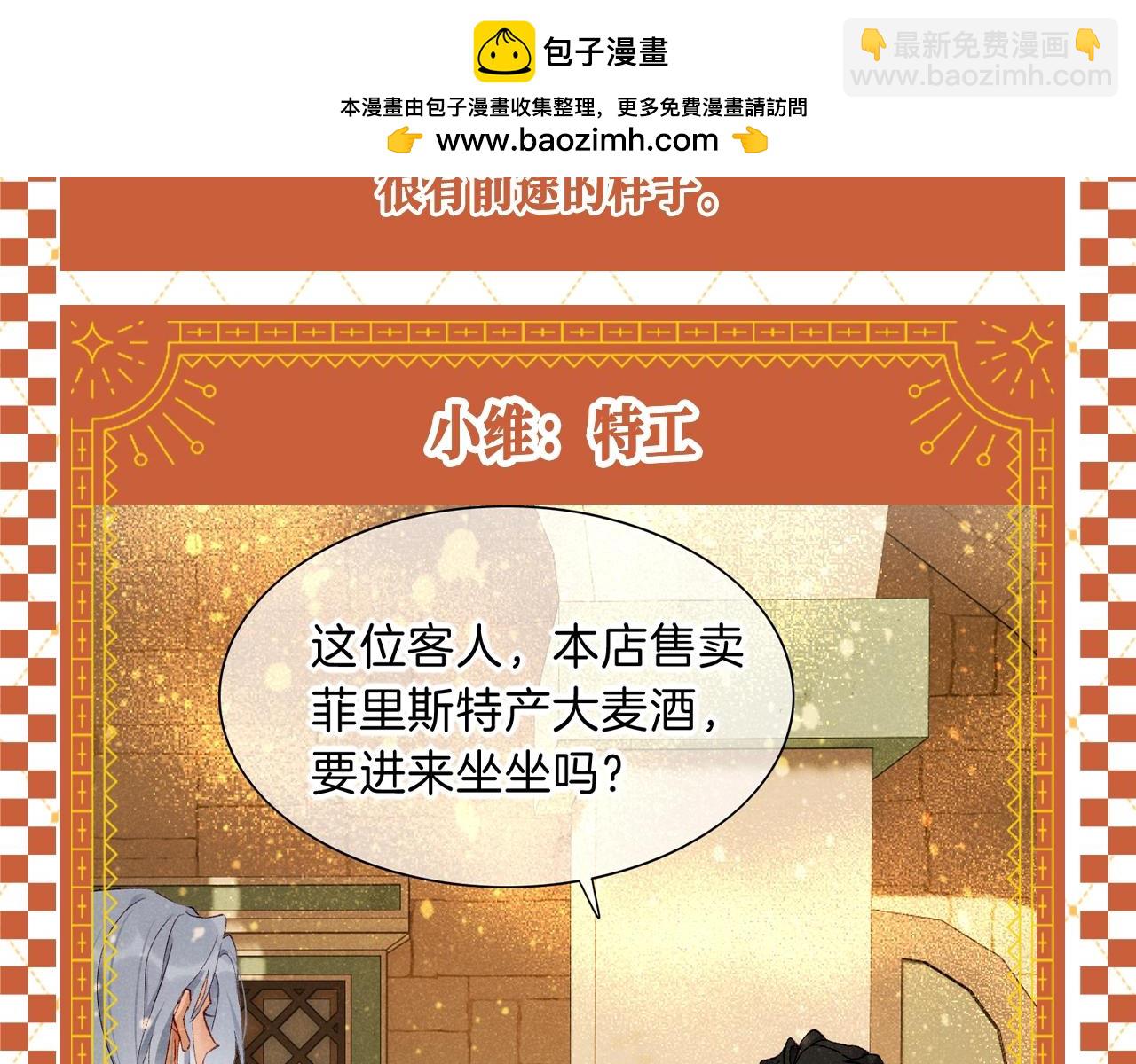 第34期 整活企划：埃比斯F4现代职业畅想-第95话