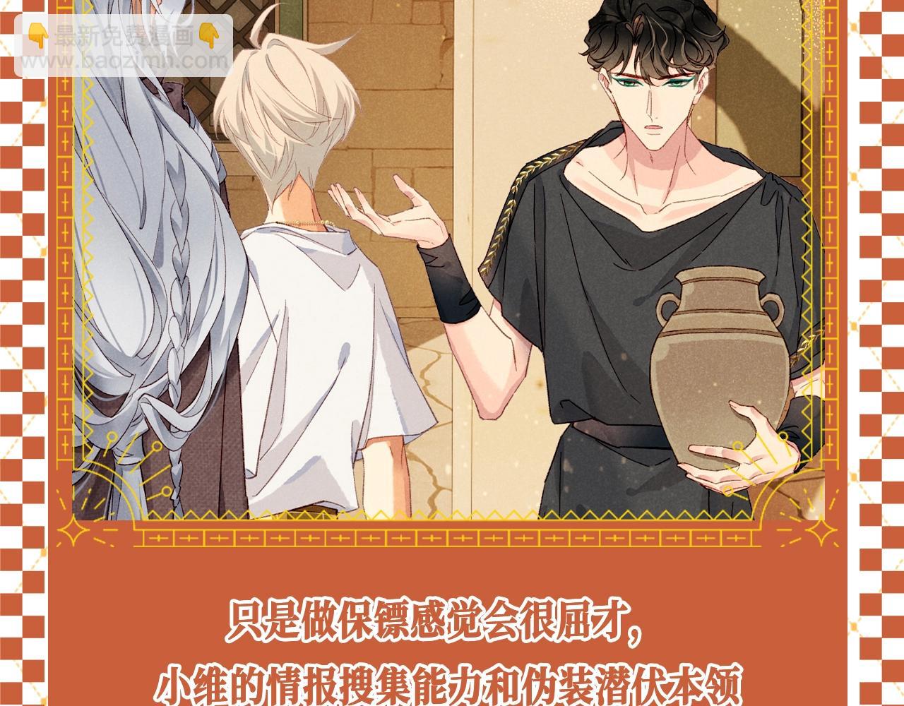 第34期 整活企划：埃比斯F4现代职业畅想-第95话