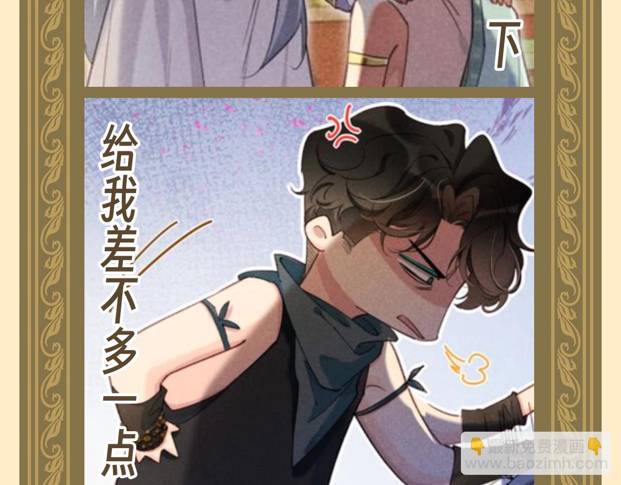 第35期 整活企划：大人！您点的埃比斯萌图来了！-第97话