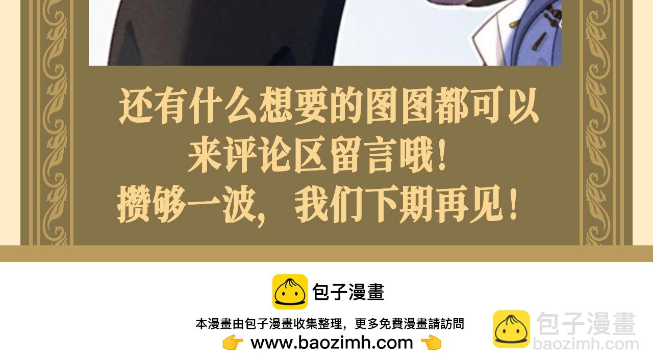 第35期 整活企划：大人！您点的埃比斯萌图来了！-第97话