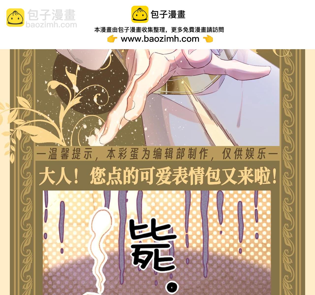第35期 整活企划：大人！您点的埃比斯萌图来了！-第97话