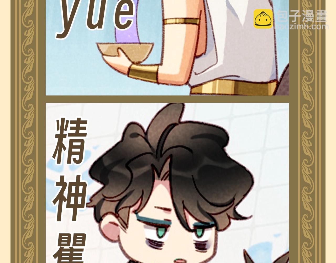 第35期 整活企划：大人！您点的埃比斯萌图来了！-第97话