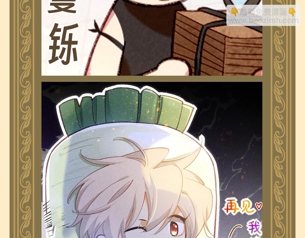 第35期 整活企划：大人！您点的埃比斯萌图来了！-第97话