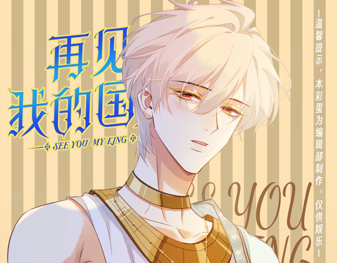 第37期 粉丝福利：看燕子如何打直球-第99话