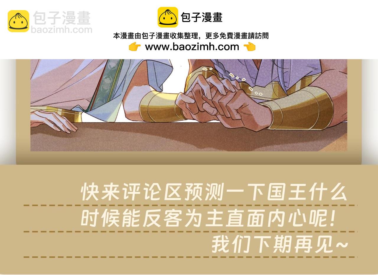 第37期 粉丝福利：看燕子如何打直球-第99话