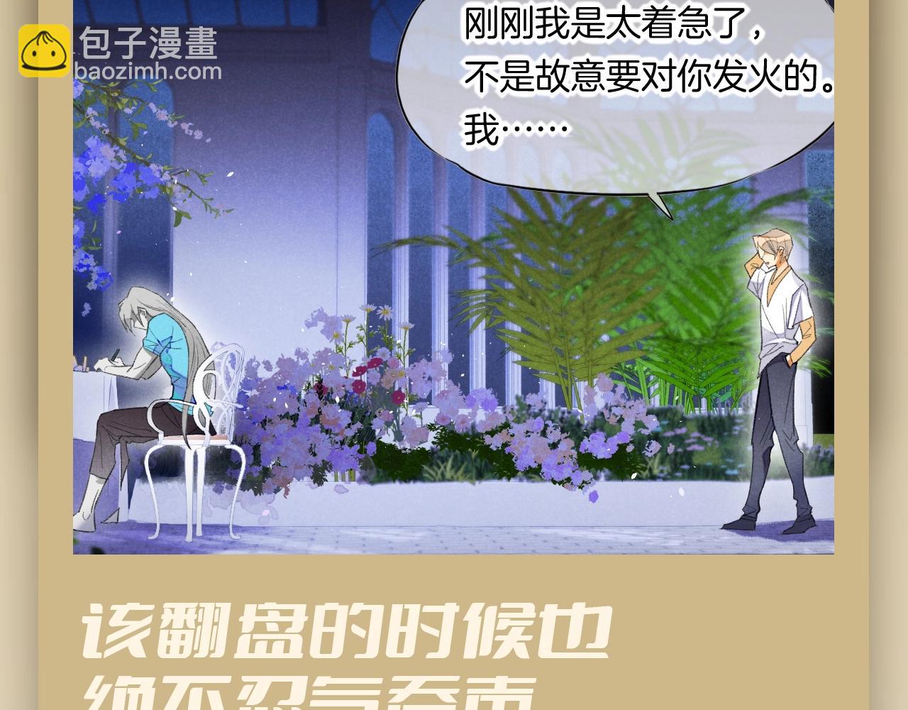 第37期 粉丝福利：看燕子如何打直球-第99话