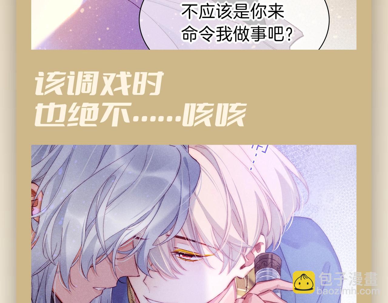 第37期 粉丝福利：看燕子如何打直球-第99话