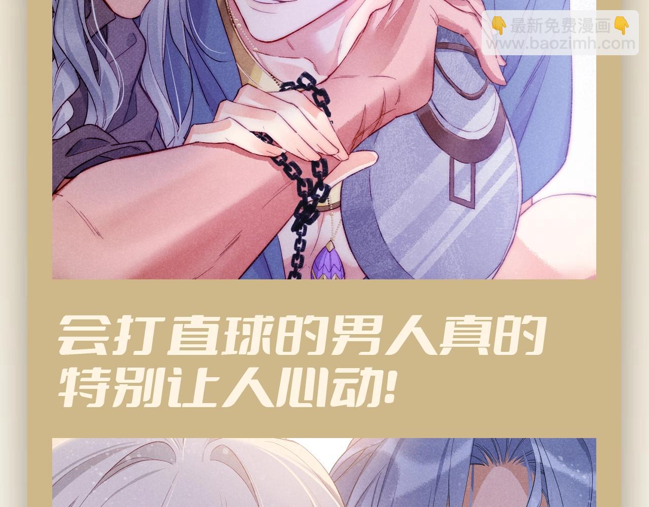 第37期 粉丝福利：看燕子如何打直球-第99话