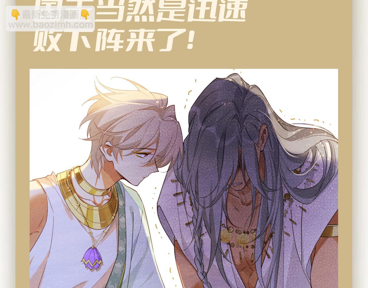 第37期 粉丝福利：看燕子如何打直球-第99话
