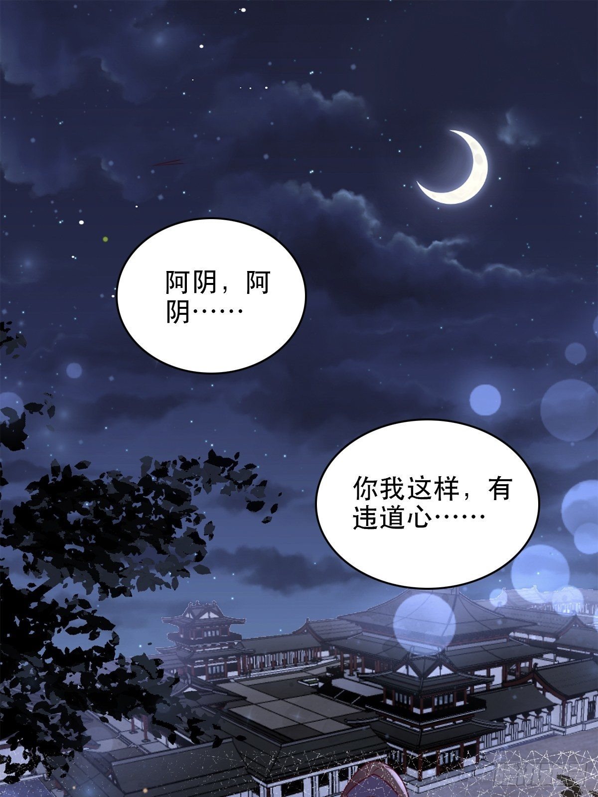 上线预告-第1话