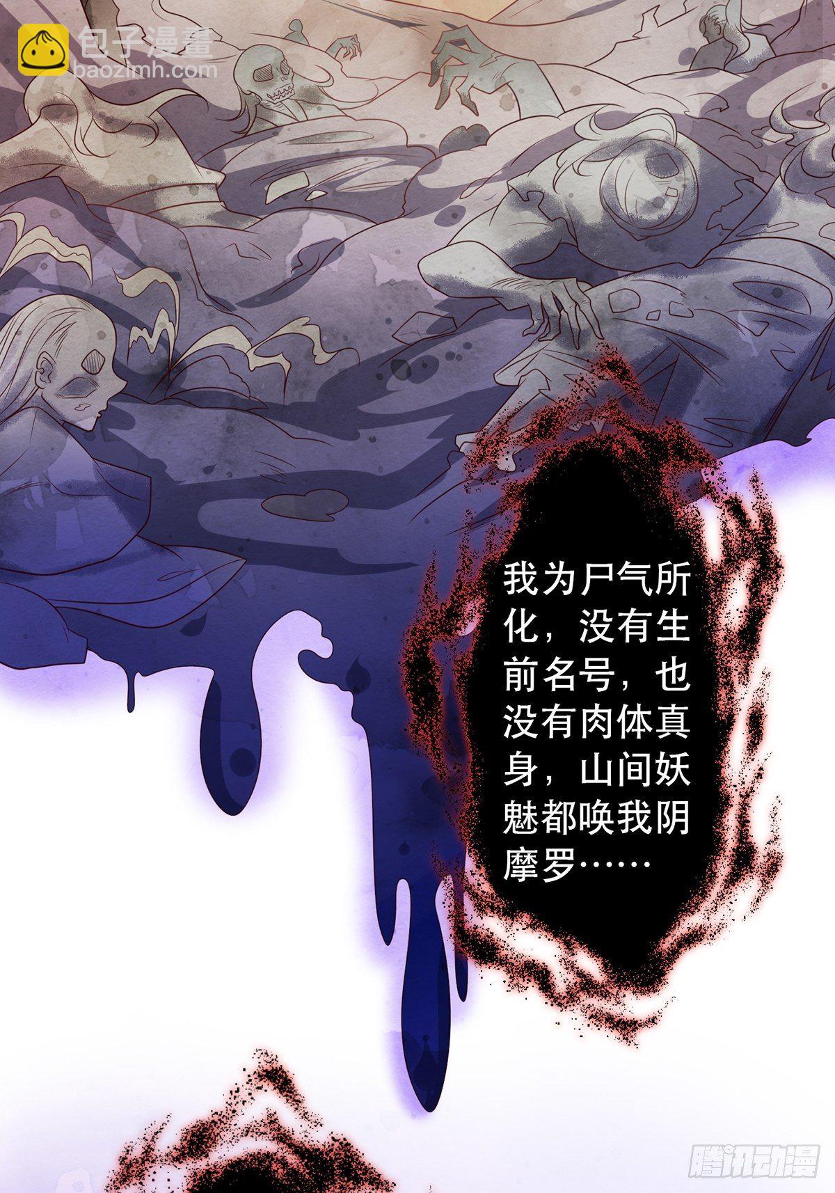 上线预告-第1话