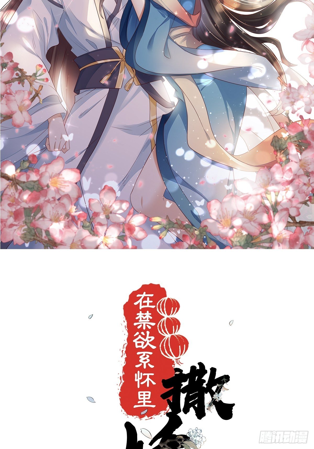 上线预告-第1话