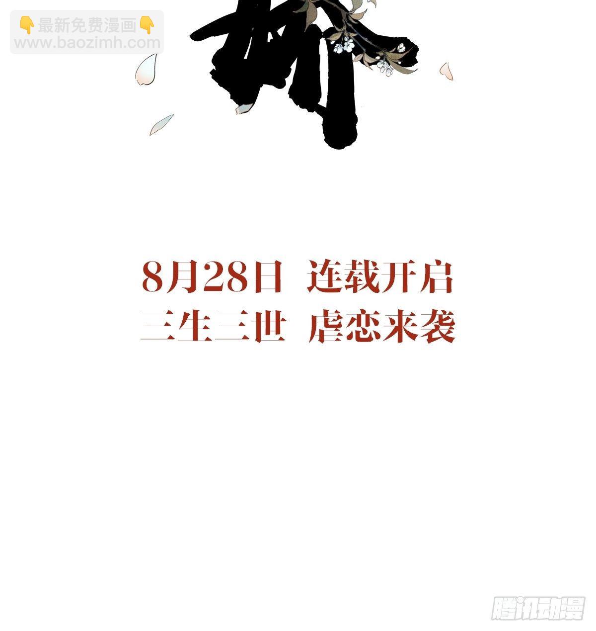 上线预告-第1话