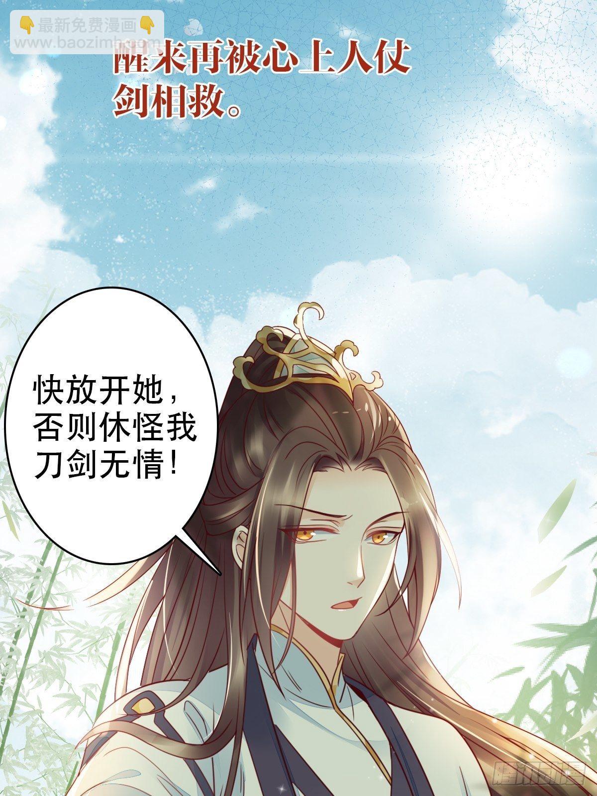 上线预告-第1话