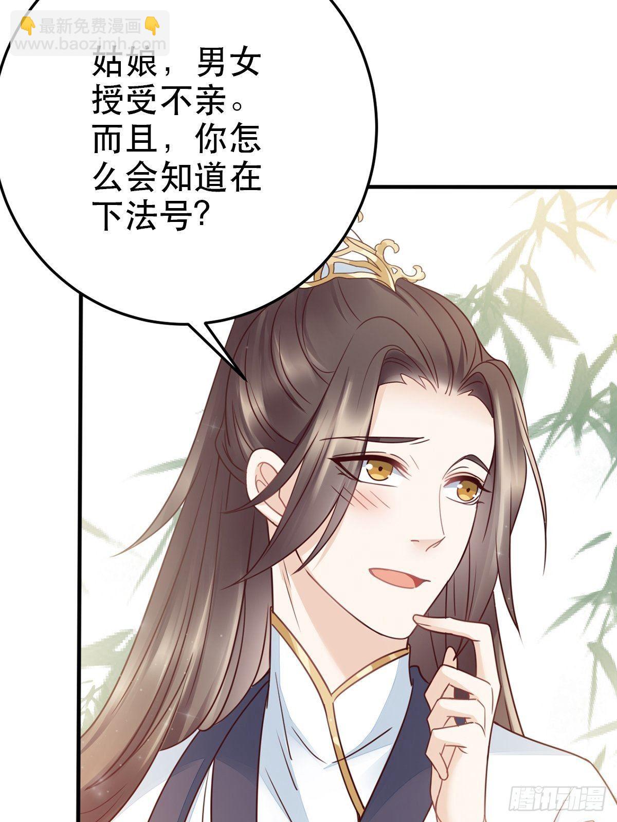 上线预告-第1话