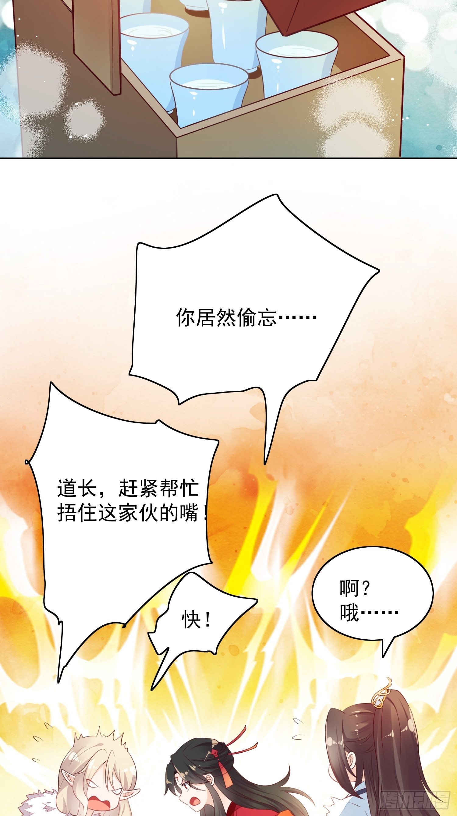 第10话 观澄吃醋-第11话