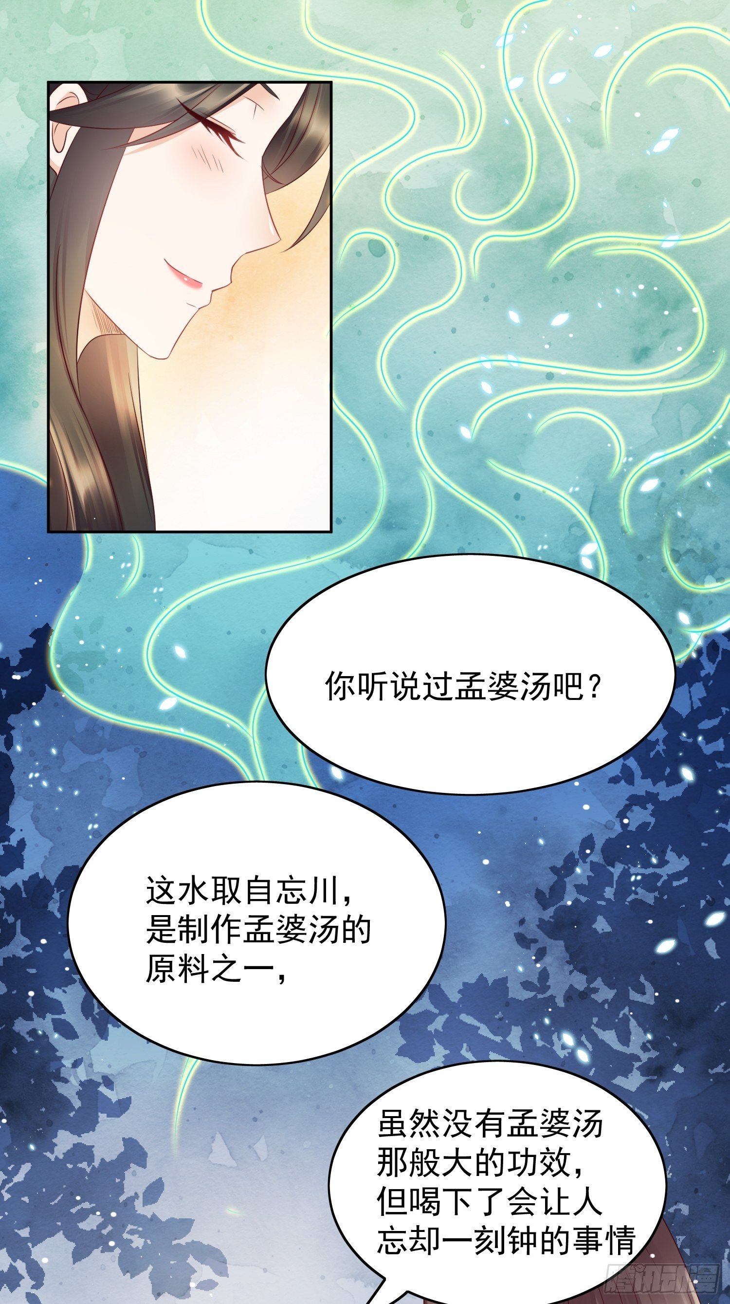 第10话 观澄吃醋-第11话