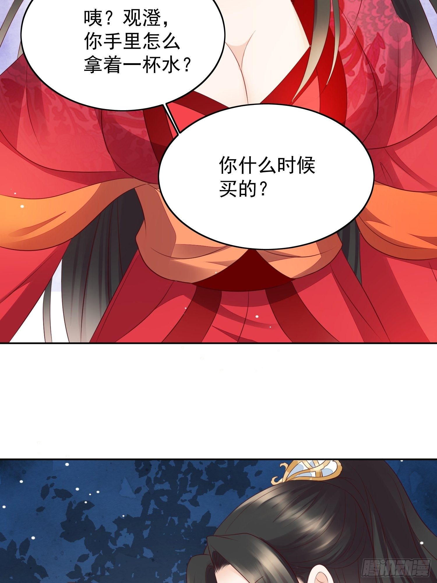 第10话 观澄吃醋-第11话