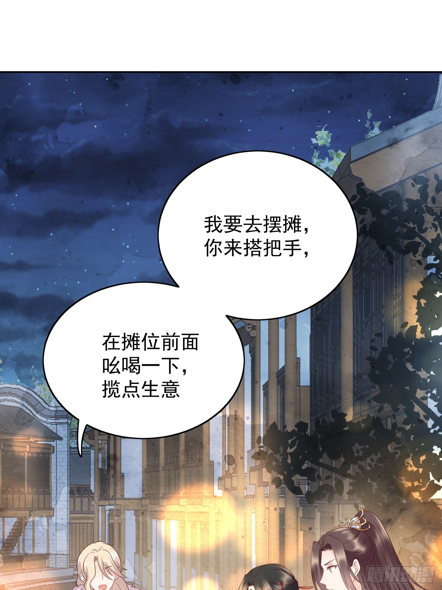 第10话 观澄吃醋-第11话