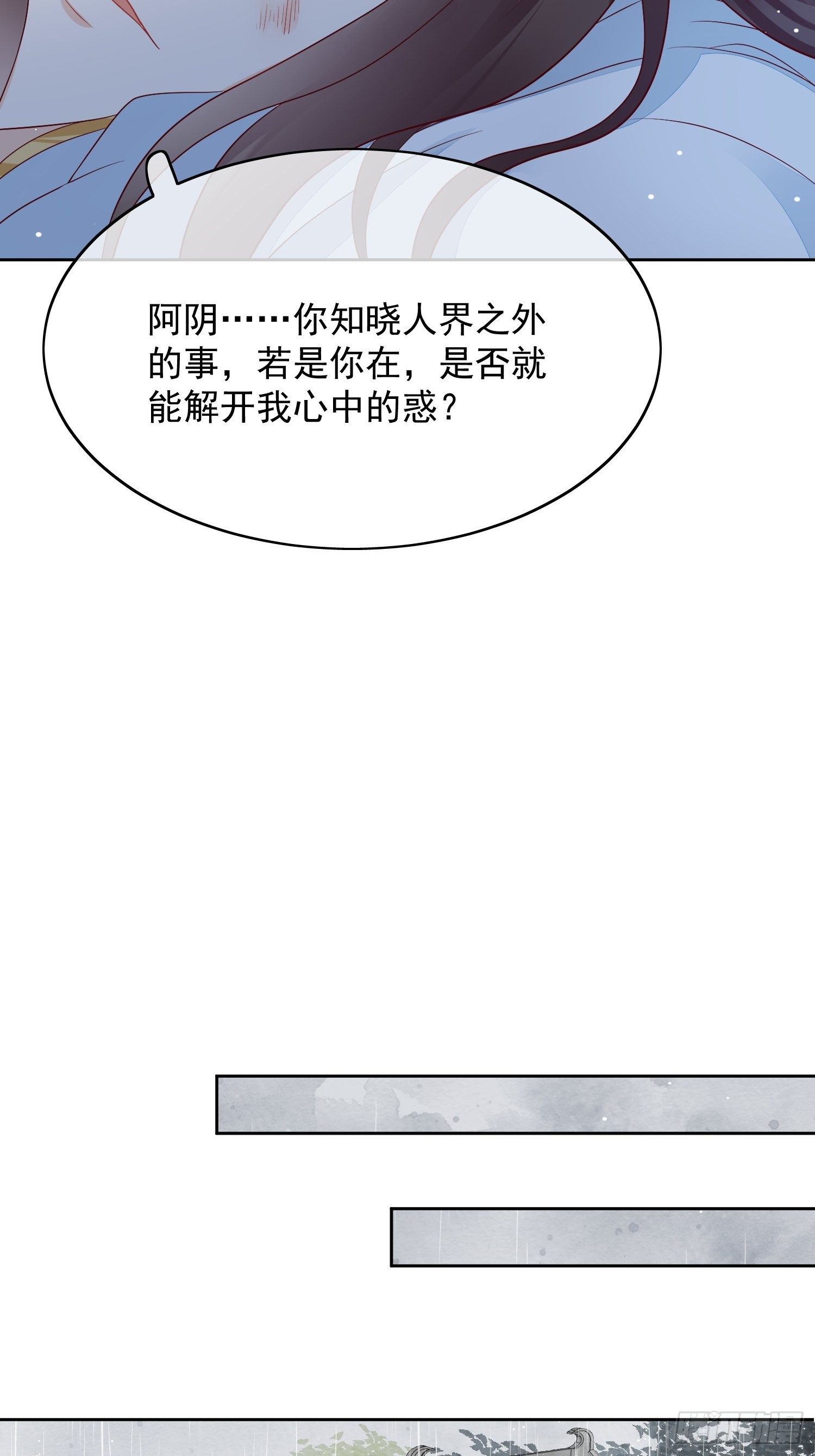 第12话 沉溺情爱之人-第13话
