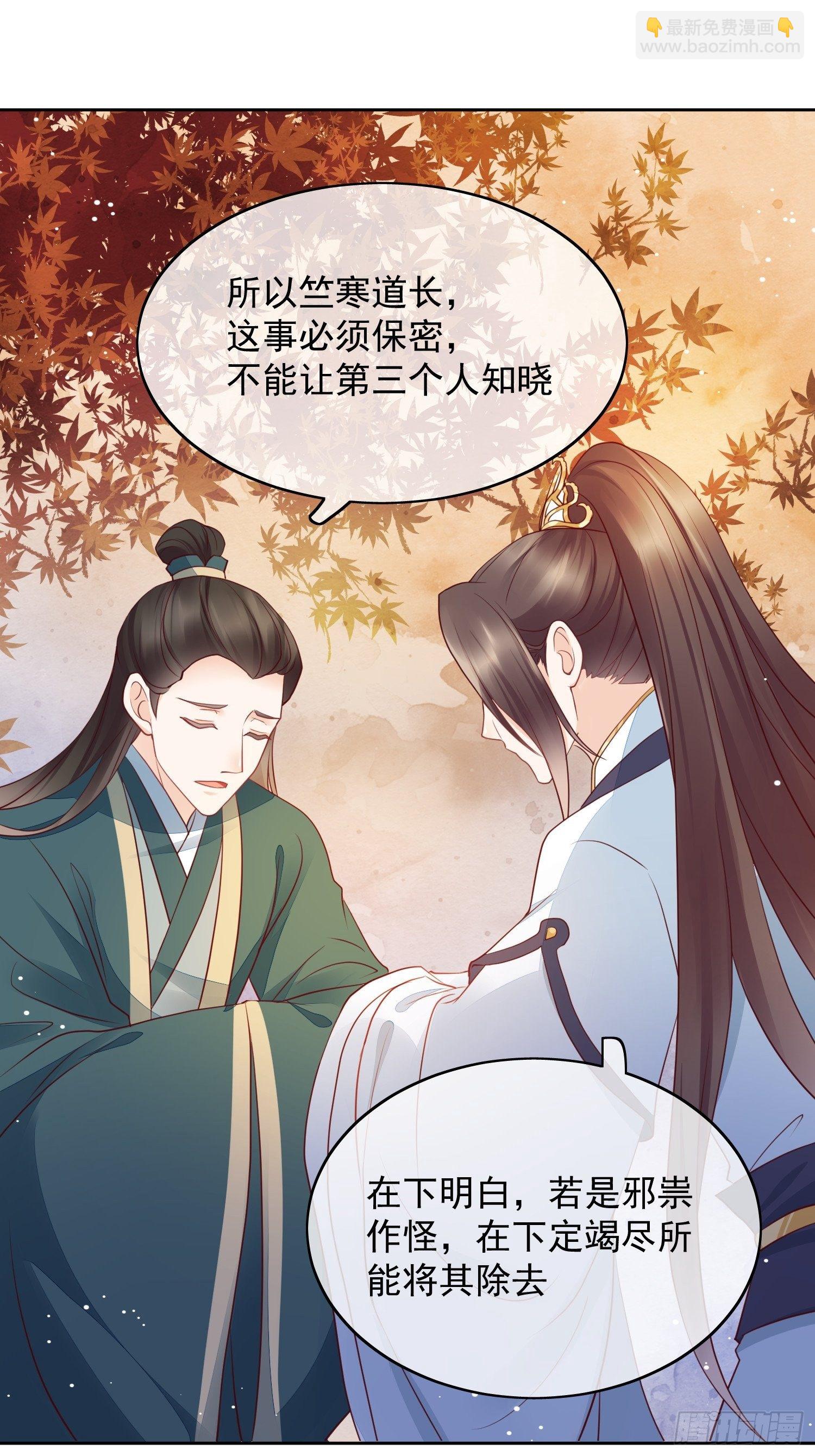 第14话 我会护你周全-第15话