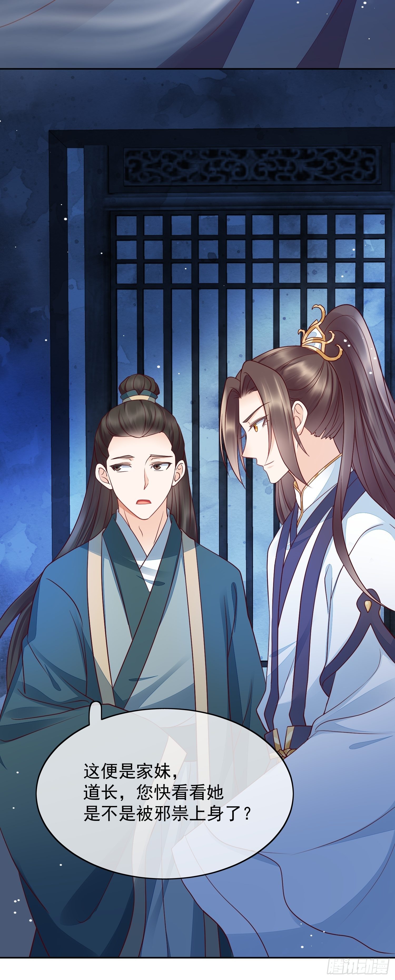 第14话 我会护你周全-第15话