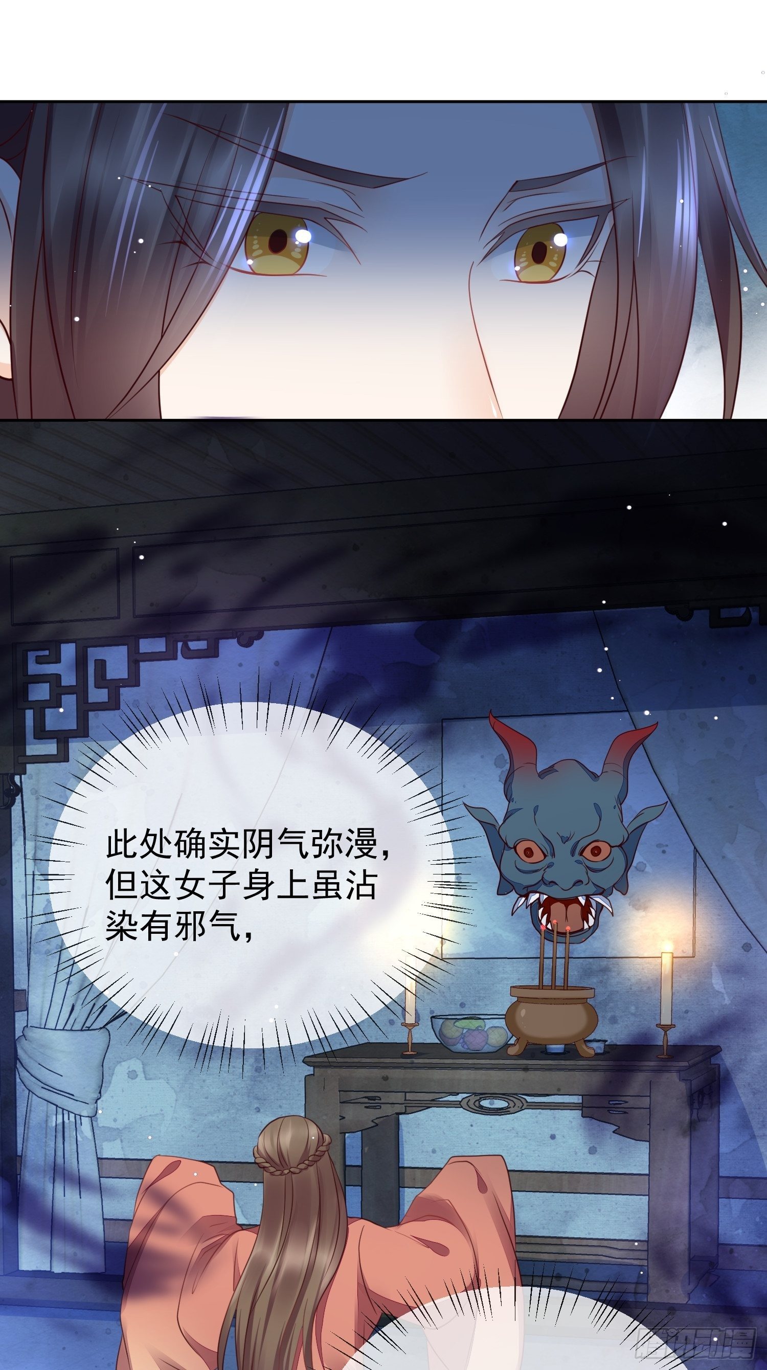 第14话 我会护你周全-第15话