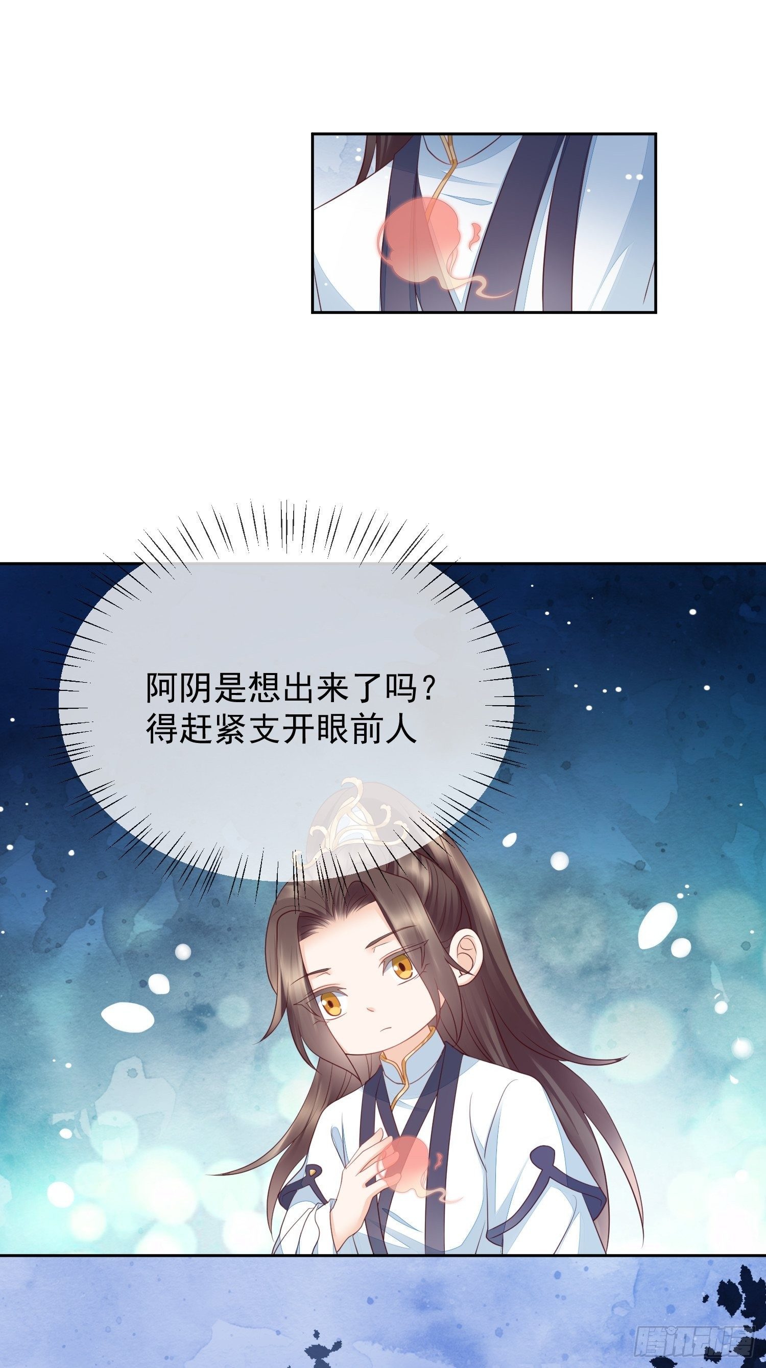 第14话 我会护你周全-第15话